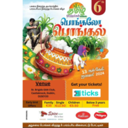 Eticks Presents: Pongal Celebration 2024 | Tamil Sonthangal Spectacle